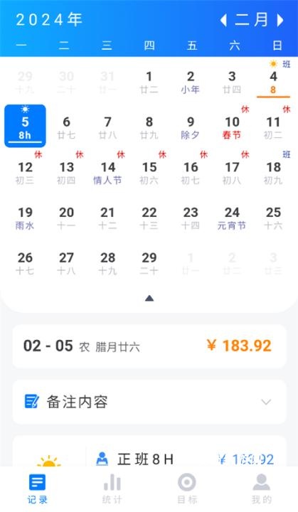 工时记账下载软件_生活实用_第2张_爱迪手游网 工时记账下载软件_https://www.ideamista.com_生活实用_第2张