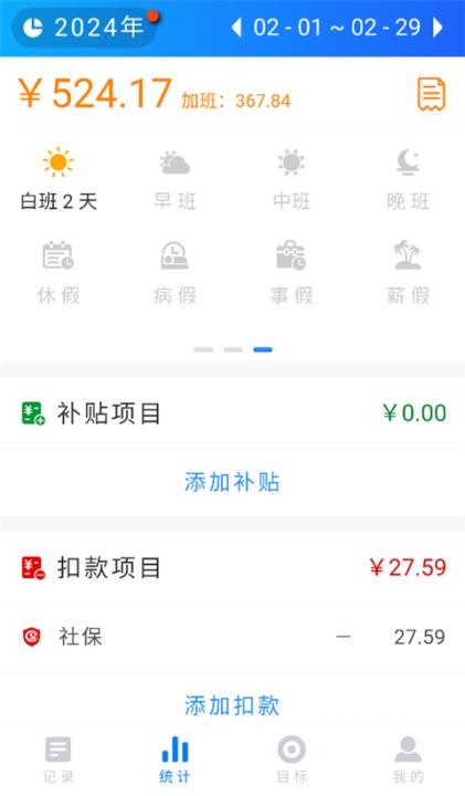 工时记账下载软件_生活实用_第3张_爱迪手游网 工时记账下载软件_https://www.ideamista.com_生活实用_第3张