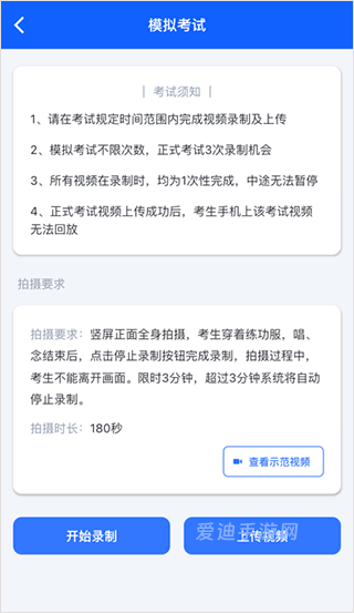 音乐易考app下载_学习教育_第5张_爱迪手游网 音乐易考app下载_https://www.ideamista.com_学习教育_第5张