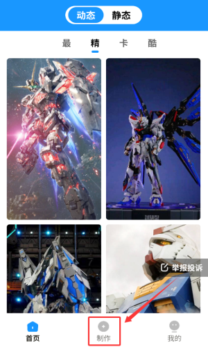企鹅壁纸下载安装高清全屏版_https://www.ideamista.com_手机美化_第3张