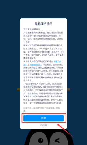 企鹅壁纸下载安装高清全屏版_https://www.ideamista.com_手机美化_第1张