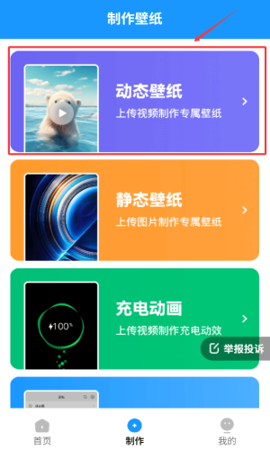 企鹅壁纸下载安装高清全屏版_https://www.ideamista.com_手机美化_第4张