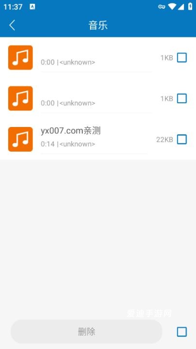 清风清理大师助手_系统工具_第3张_爱迪手游网 清风清理大师助手_https://www.ideamista.com_系统工具_第3张
