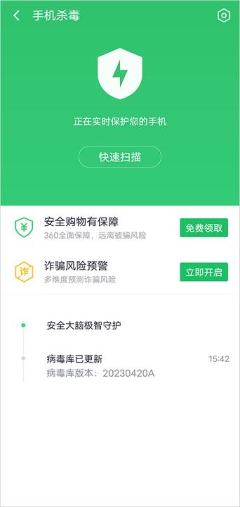 知心手机卫士下载安装官网版_https://www.ideamista.com_系统工具_第2张