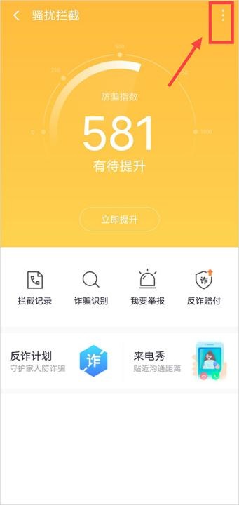知心手机卫士下载安装官网版_https://www.ideamista.com_系统工具_第3张