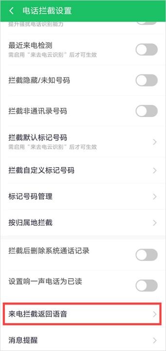 知心手机卫士下载安装官网版_https://www.ideamista.com_系统工具_第4张