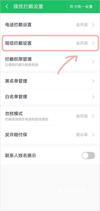知心手机卫士下载安装官网版_https://www.ideamista.com_系统工具_第6张