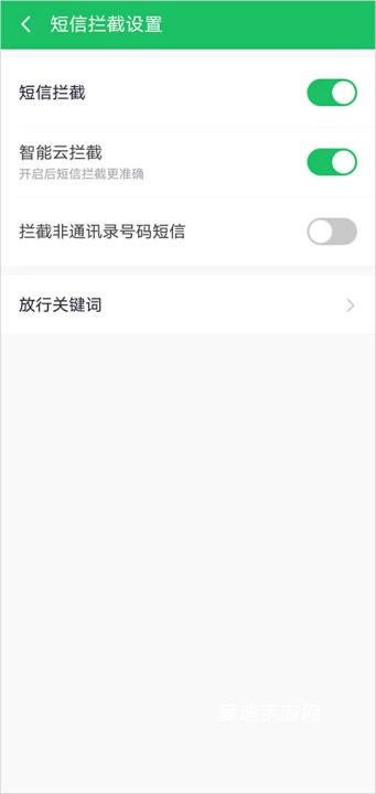 知心手机卫士下载安装官网版_https://www.ideamista.com_系统工具_第7张