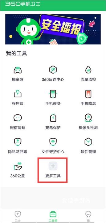 知心手机卫士下载安装官网版_https://www.ideamista.com_系统工具_第8张