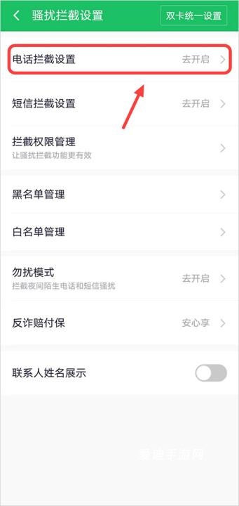 知心手机卫士下载安装官网版_https://www.ideamista.com_系统工具_第10张
