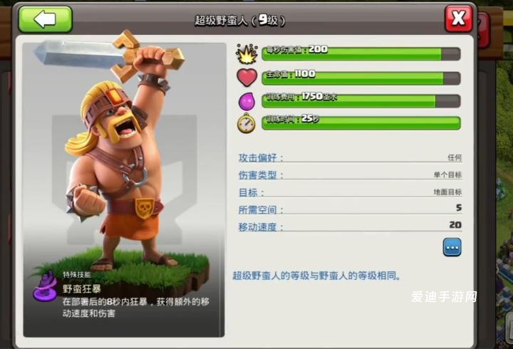 部落冲突同心建设怎么玩_游戏攻略_第2张_爱迪手游网 部落冲突同心建设怎么玩_https://www.ideamista.com_游戏攻略_第2张