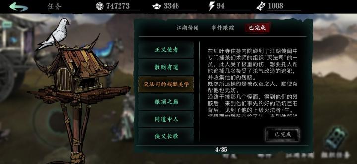 影之刃3江湖入局活动都给什么_https://www.ideamista.com_游戏攻略_第1张