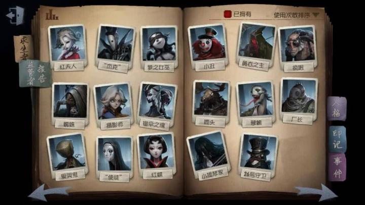 第五人格老头怎么养成的_游戏攻略_第1张_爱迪手游网 第五人格老头怎么养成的_https://www.ideamista.com_游戏攻略_第1张