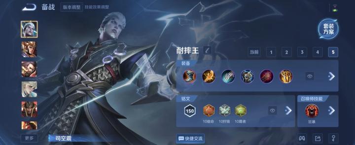 王者荣耀司空霆打野出装怎么搭配_游戏攻略_第1张_爱迪手游网 王者荣耀司空霆打野出装怎么搭配_https://www.ideamista.com_游戏攻略_第1张