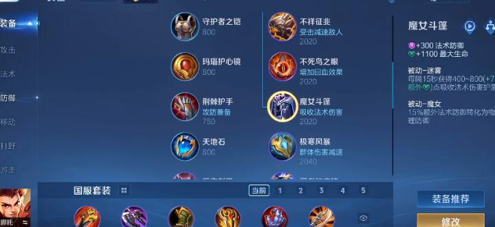 王者荣耀马克最强出装是什么_游戏攻略_第1张_爱迪手游网 王者荣耀马克最强出装是什么_https://www.ideamista.com_游戏攻略_第1张