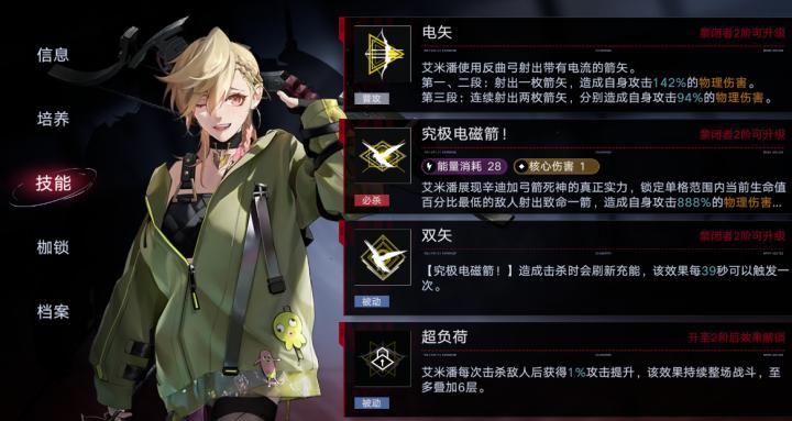 无期迷途怎么获得净化剂_https://www.ideamista.com_游戏攻略_第2张