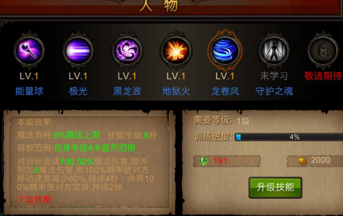 全民奇迹副职是干什么的_https://www.ideamista.com_游戏攻略_第3张